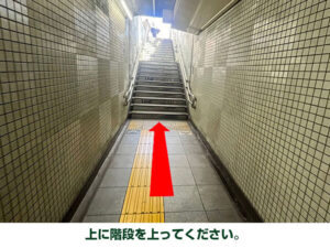 上に階段を上ってください。