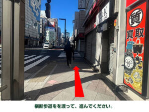 横断歩道をを渡って、進んでください。