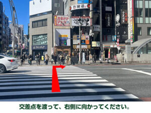 交差点を渡って、右側に向かってください。