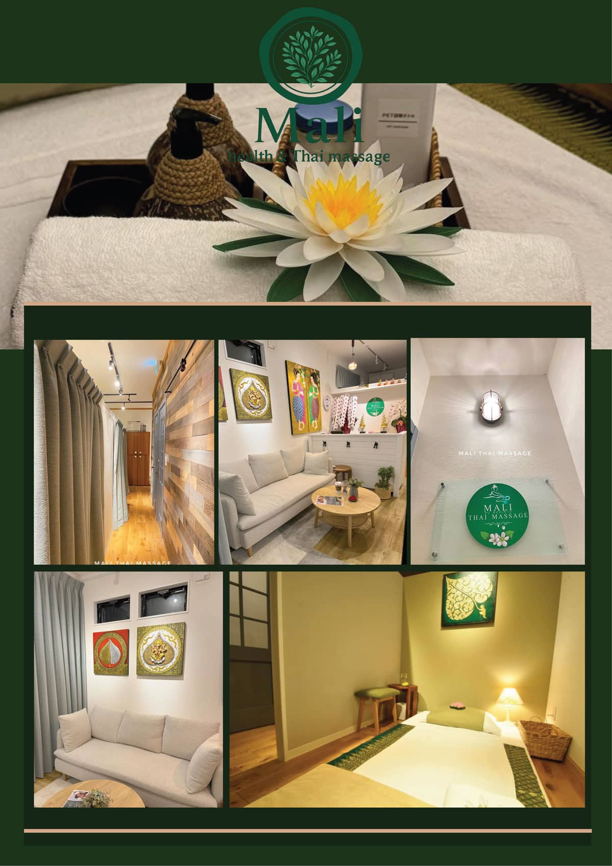 上野 御徒町 | マリ タイマッサージ